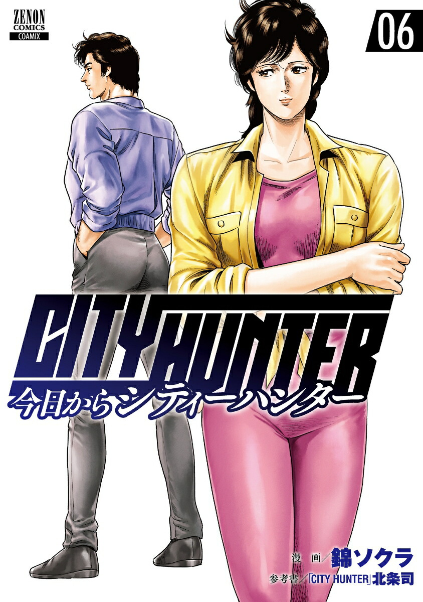 ��������CITYHUNTER��6�ˡʥ��Υ󥳥ߥå�����[�ӥ�����]
