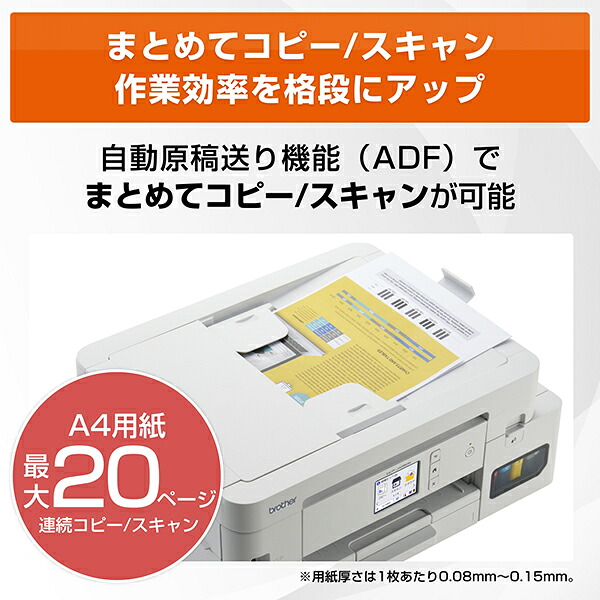 プリンターブラザーA4大容量インクジェット複合機DCP-J4250N(コピー/プリント/スキャン/自動両面印刷/Wi-Fi/簡単設定)