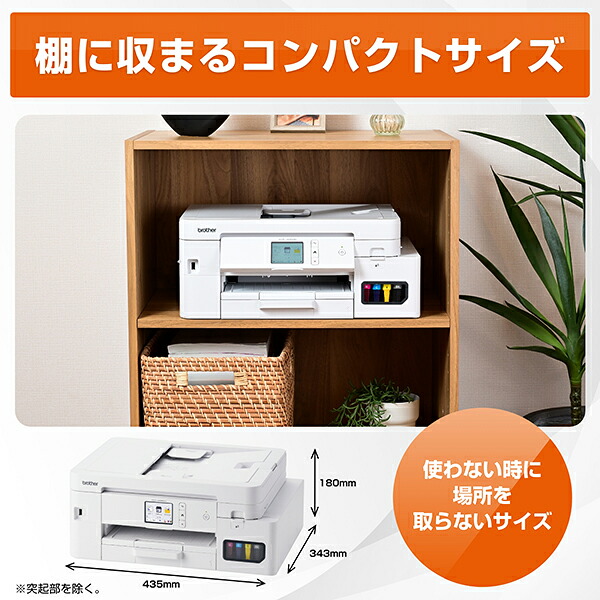 プリンターブラザーA4大容量インクジェット複合機DCP-J4250N(コピー/プリント/スキャン/自動両面印刷/Wi-Fi/簡単設定)