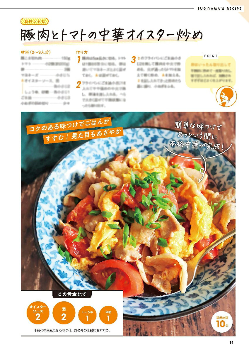 Nadiamagazine（vol．03）てまなしレシピランキングレンチンだけフライパンだけあえるだ（ONECOOKINGMOOK）