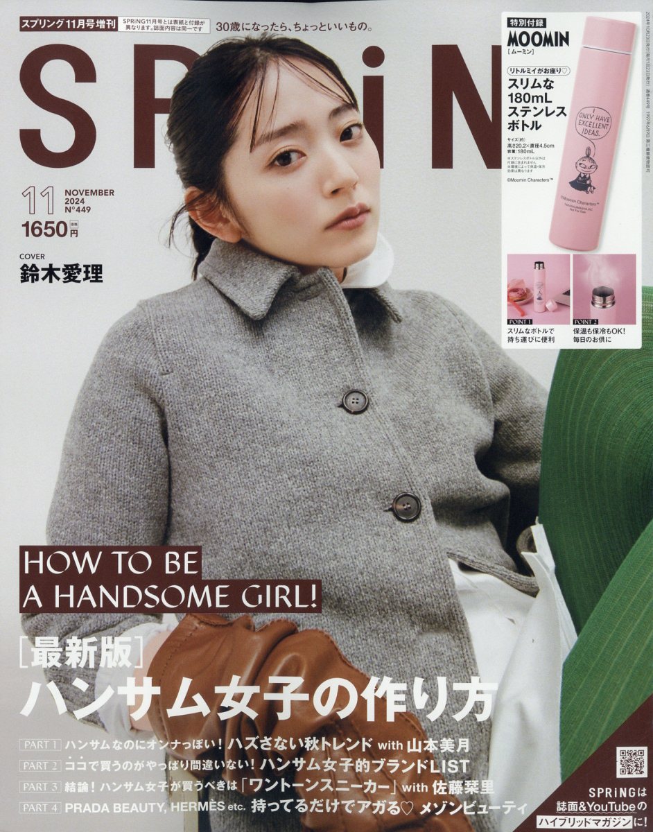 雑誌 ショップ spring