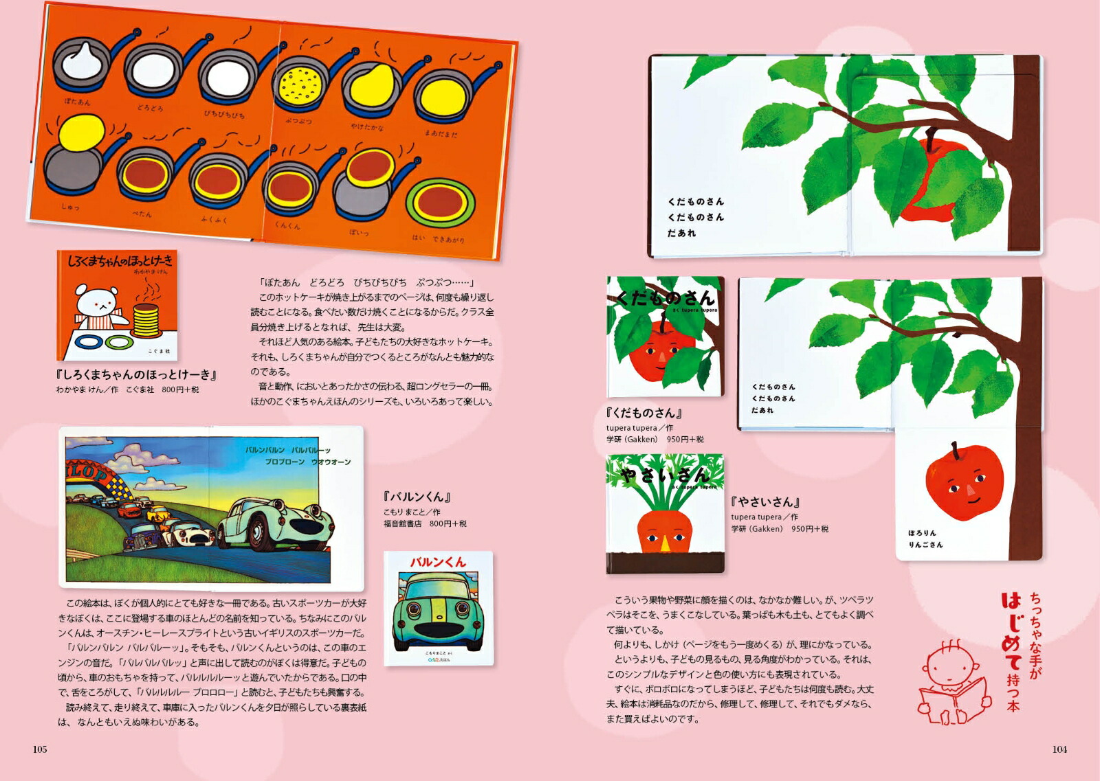 楽天ブックス えほん 絵本 134冊 子どもと大人をつなぐ 増田喜昭 本