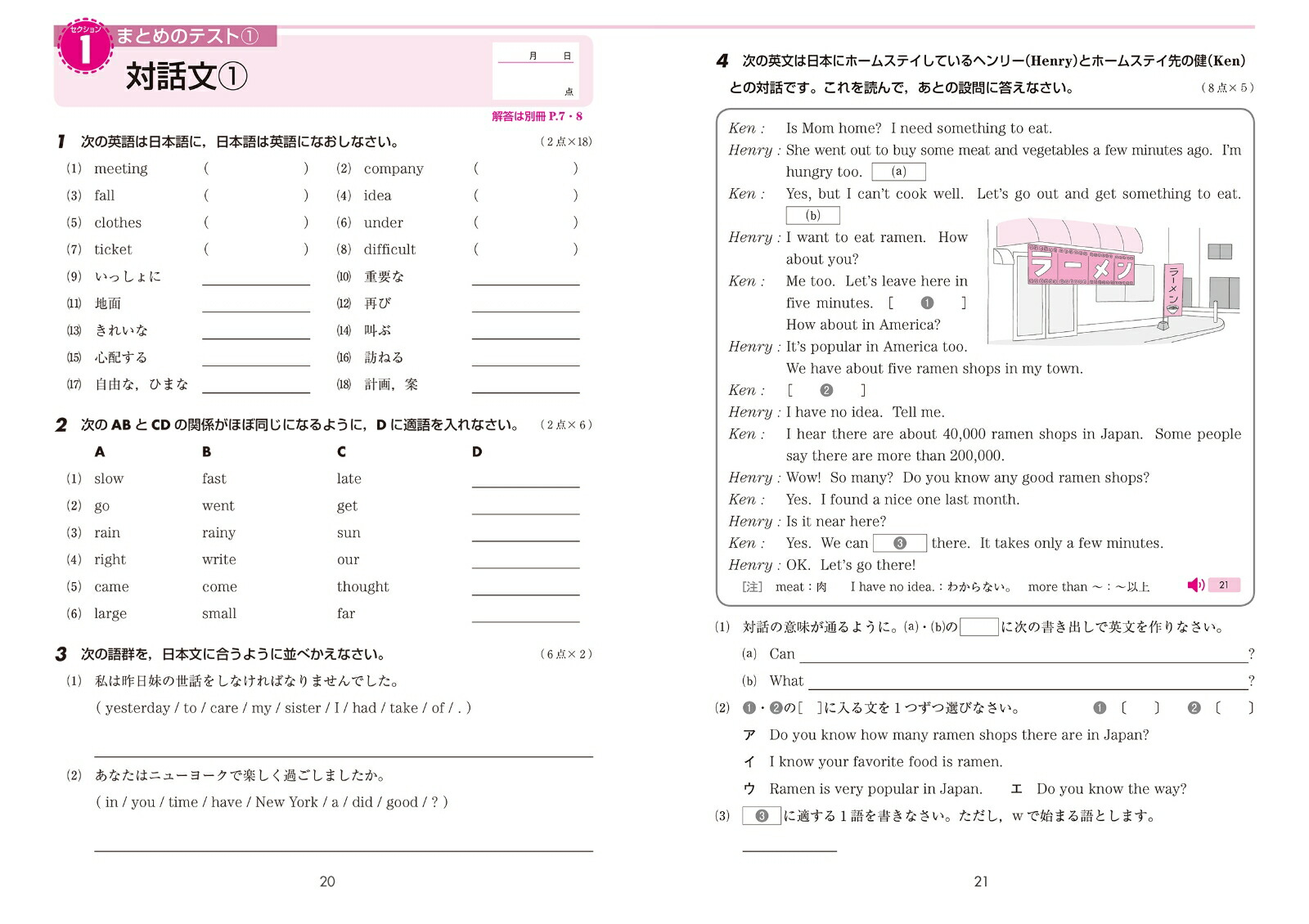 楽天ブックス できた 中3英語 単語 読解 本