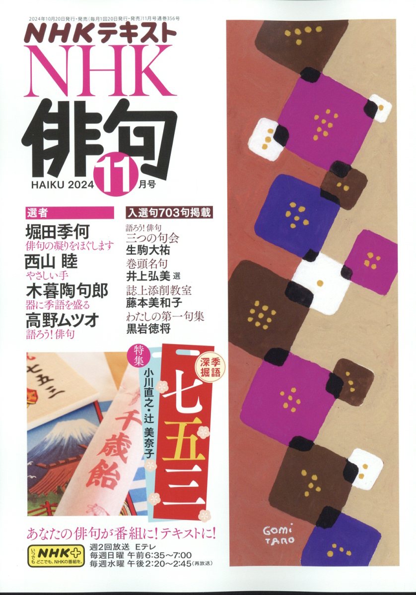 クリアランス 俳句 雑誌 おすすめ