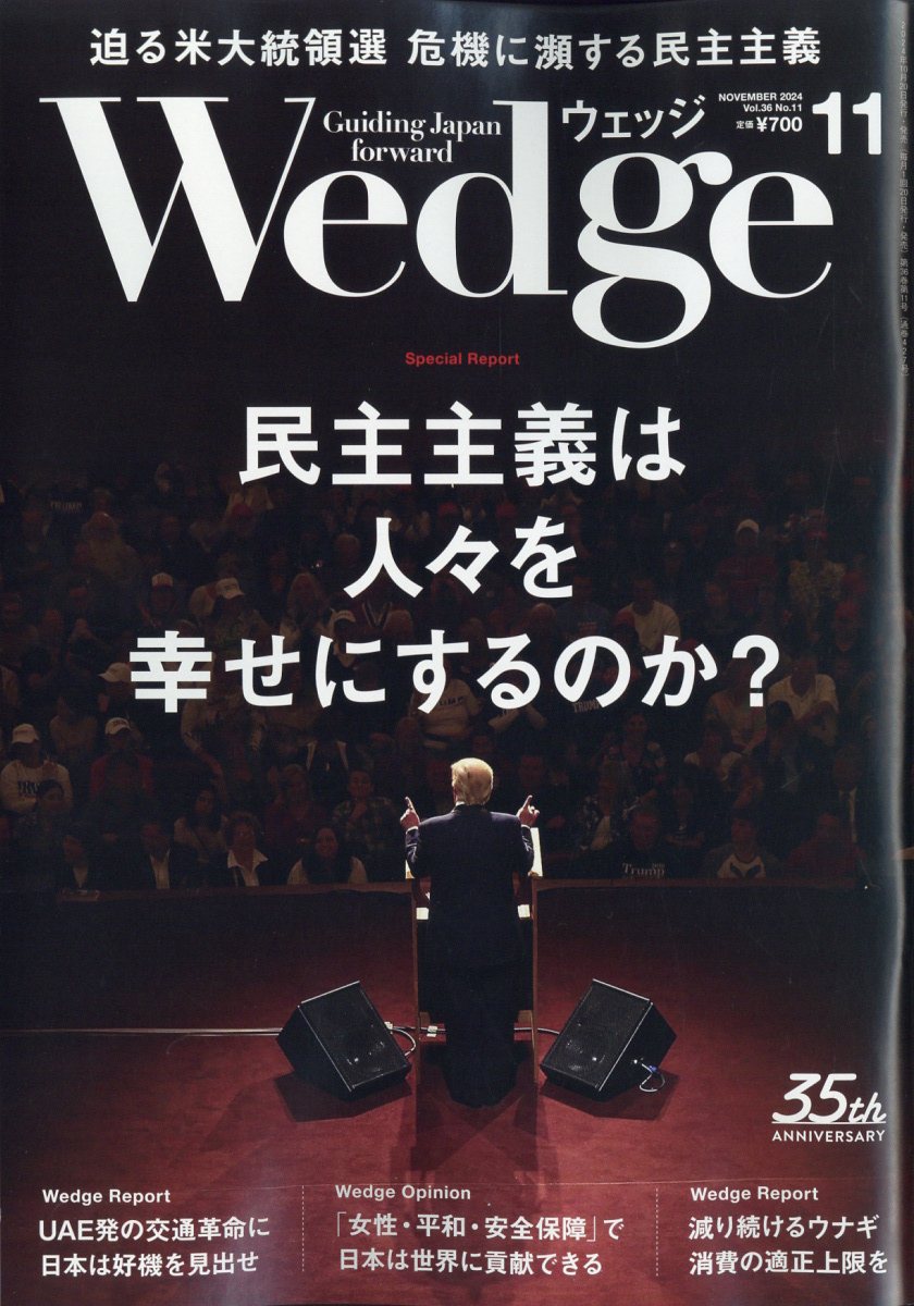 Wedge(å)2024ǯ11[]