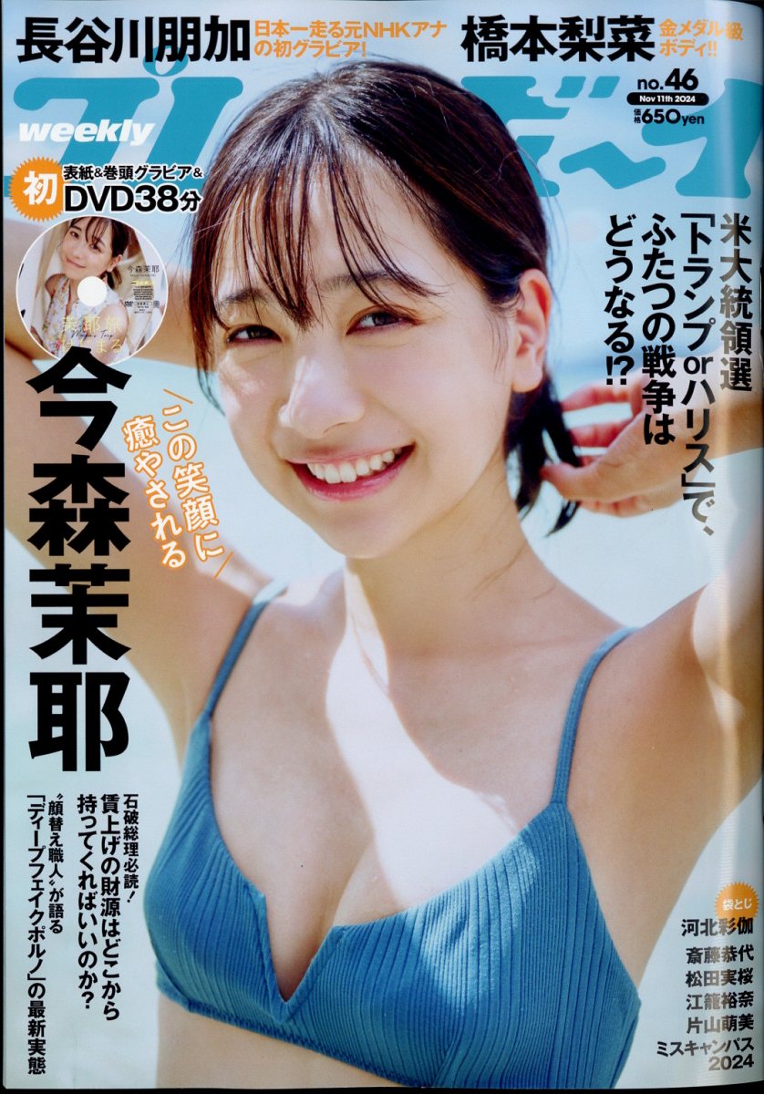 �����ץ쥤�ܡ���2024ǯ11/11��[����]