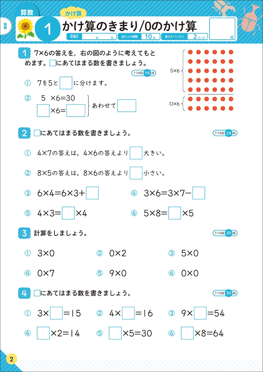 楽天ブックス 小学3年 1学期の総まとめ 学研プラス 本