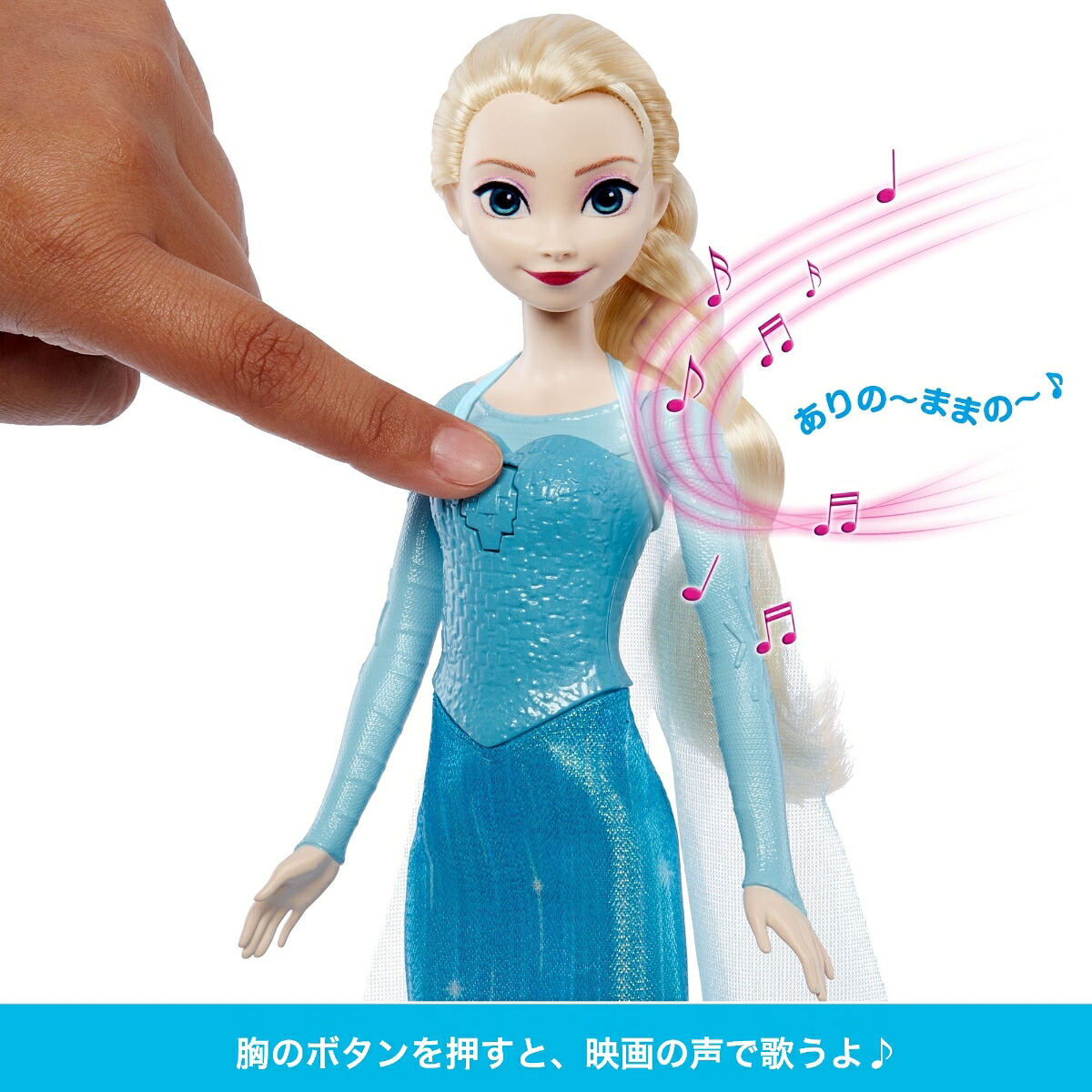 ディズニー（Disney）/アナと雪の女王（Frozen）エルサ（うたってたのしい！ドール）【着せ替え人形・ドール】【3才~】HWB45
