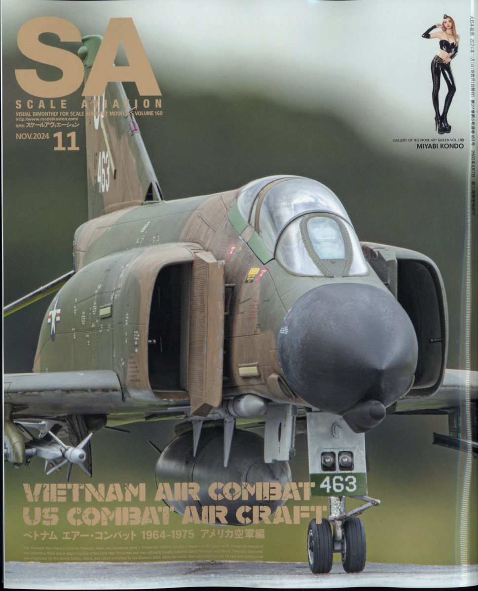 ScaleAviation2024ǯ11[]