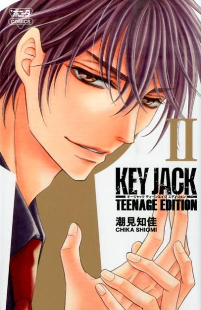 楽天ブックス Key Jack Teenage Edition 2 潮見知佳 本