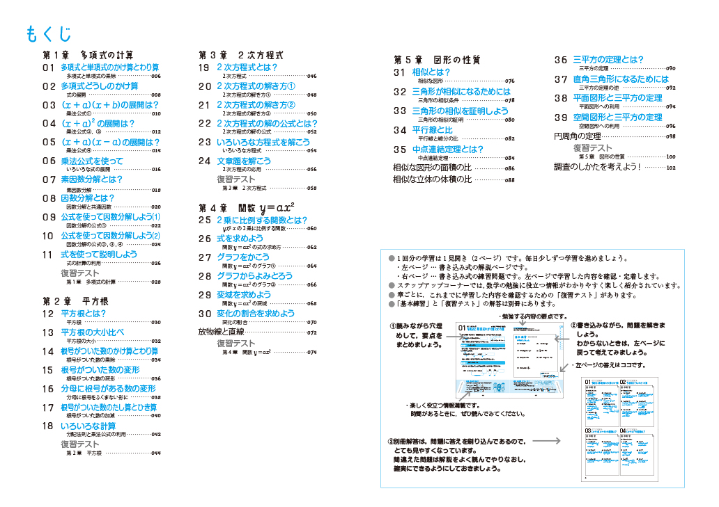 楽天ブックス 中3数学をひとつひとつわかりやすく 新学習指導要領対応 学研教育出版 本