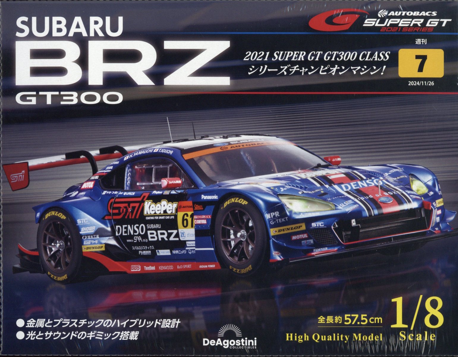 楽天ブックス: 週刊 SUBARU BRZ GT300 2024年 11/26号 [雑誌 
