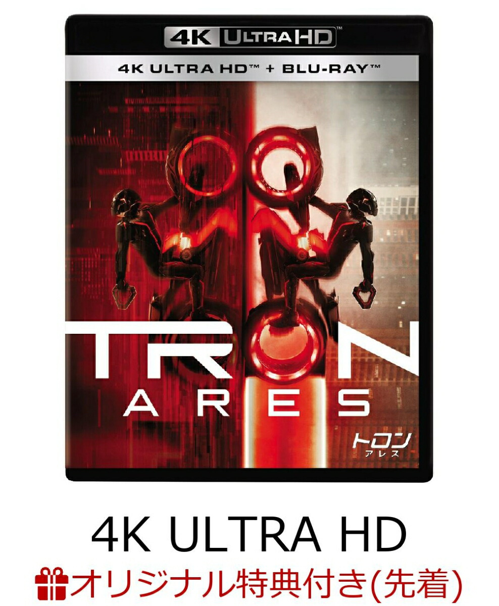 【楽天ブックス限定先着特典】【数量限定グッズ】トロン：アレス 4K UHD+ブルーレイ セット【4K ULTRA HD】(メタリックファイル＆ステッカーセット)(ポストカード)画像