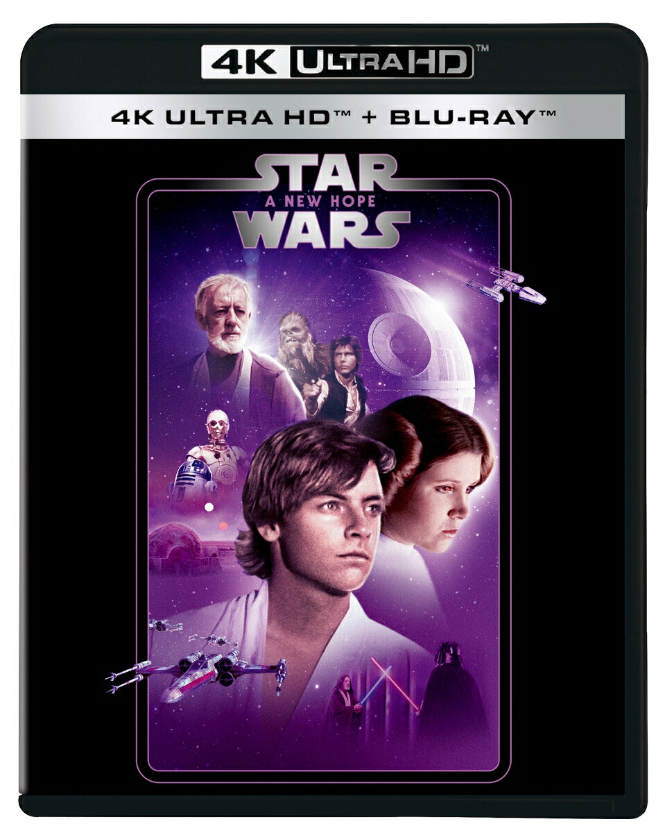 スター・ウォーズ エピソード4／新たなる希望 4K UHD+ ブルーレイ セット【4K ULTRA HD】画像