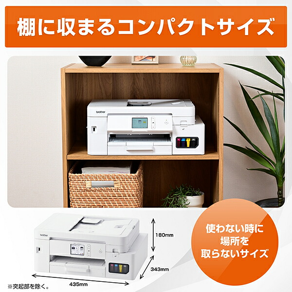 プリンターブラザーA4大容量インクジェット複合機MFC-J4450N(FAX/コピー/プリント/スキャン/自動両面印刷/Wi-Fi/簡単設定)