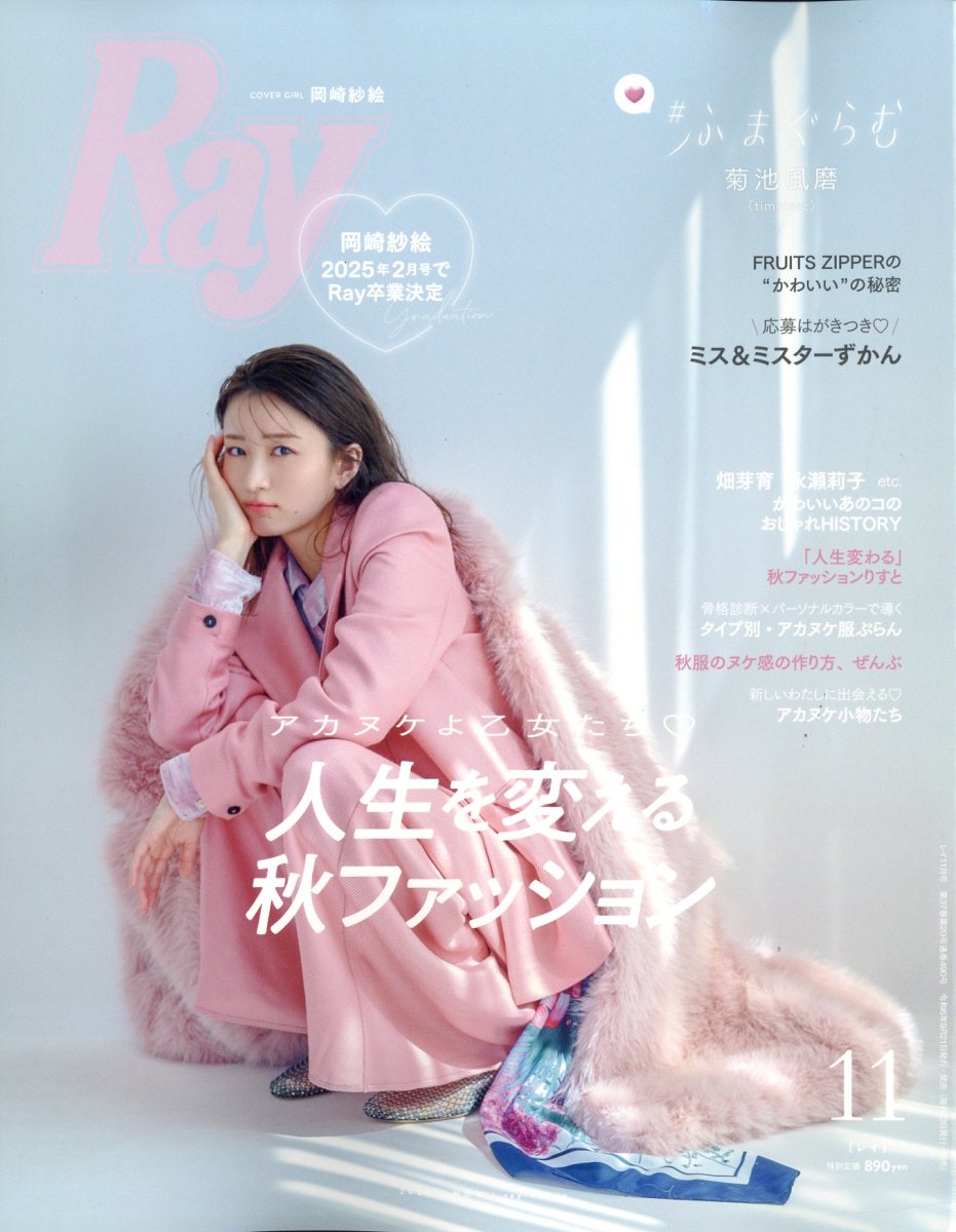 11409-117 雑誌