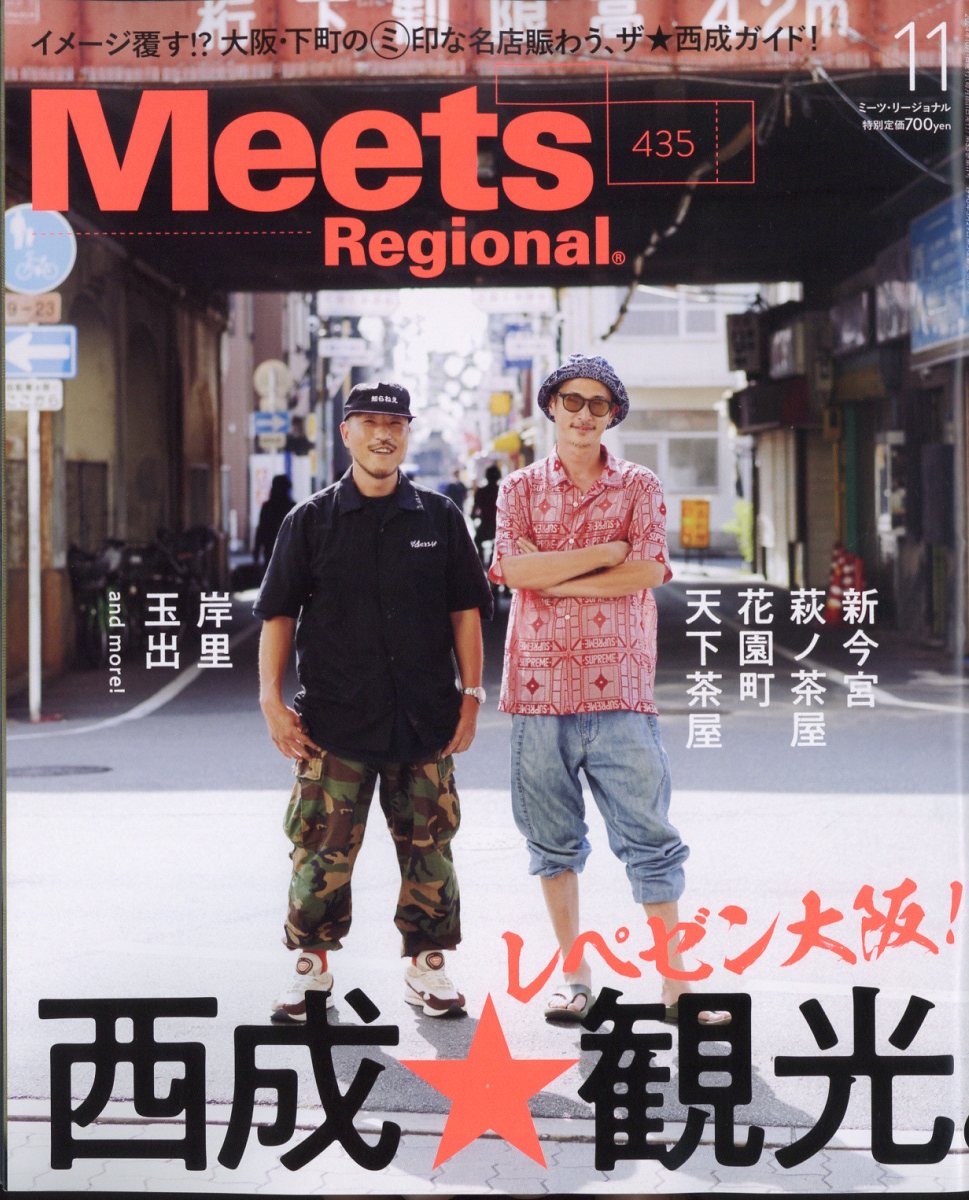 MeetsRegional(ߡĥ꡼ʥ)2024ǯ11[]