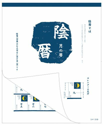 楽天ブックス 陰暦 壁掛け 13 カレンダー 本