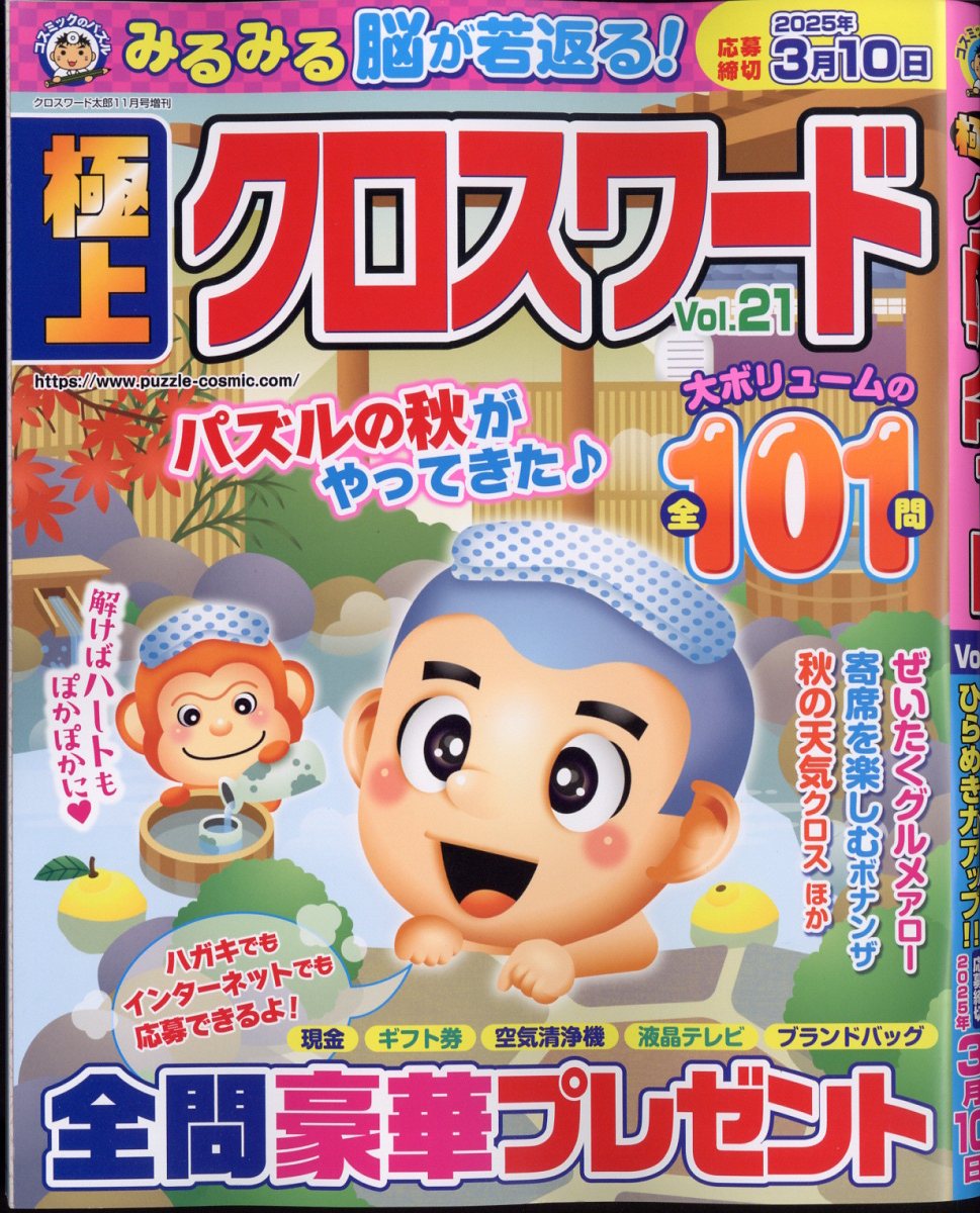 ˾奯Vol.212024ǯ11[]