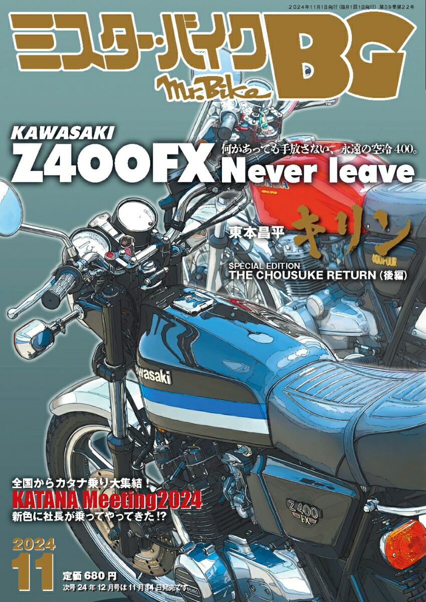 ߥХBG2024ǯ11[]