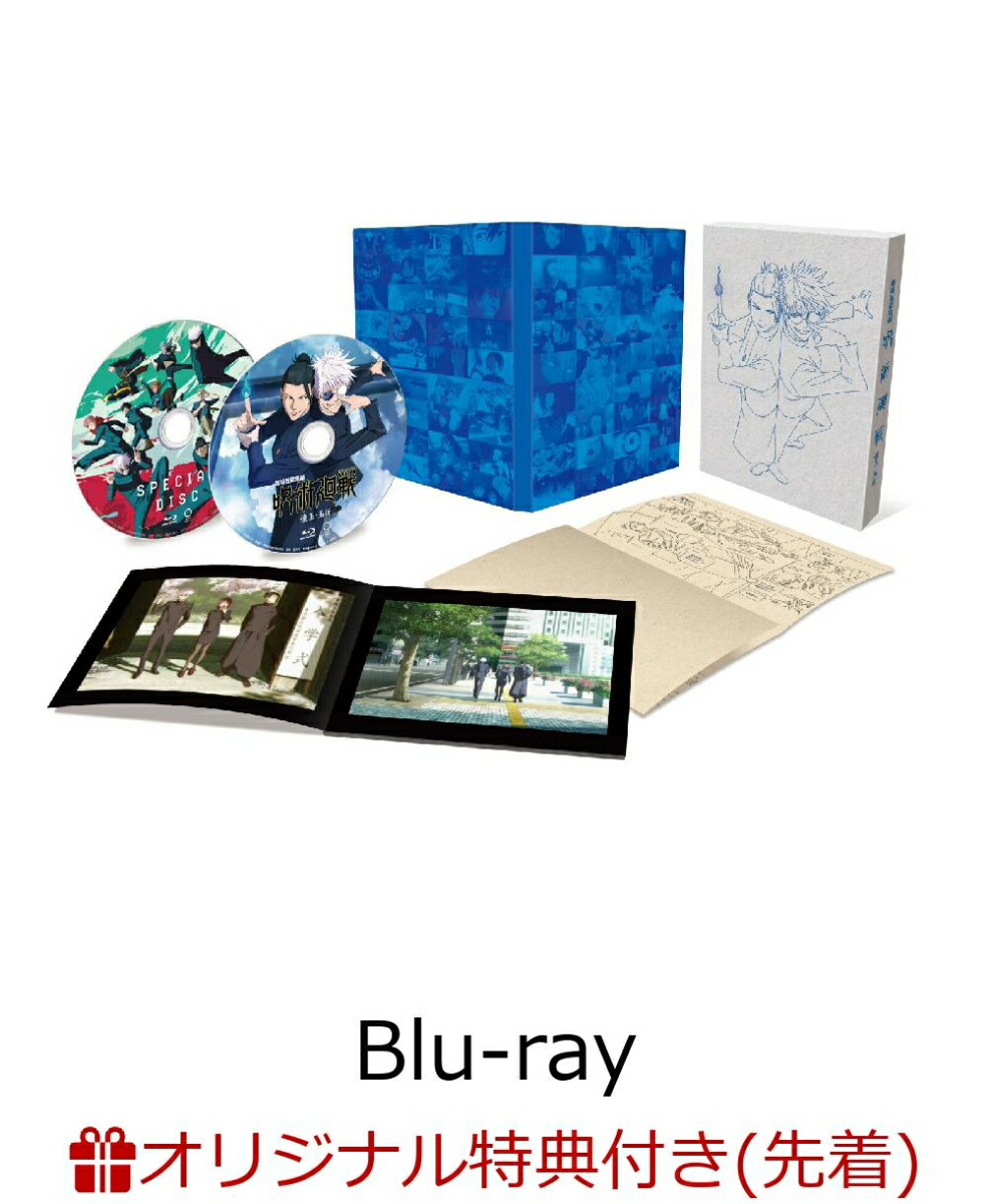 【楽天ブックス限定先着特典】劇場版総集編 呪術廻戦 懐玉・玉折【Blu-ray】(描き下ろしアクリルスタンド+描き下ろし缶バッジ3個セット)