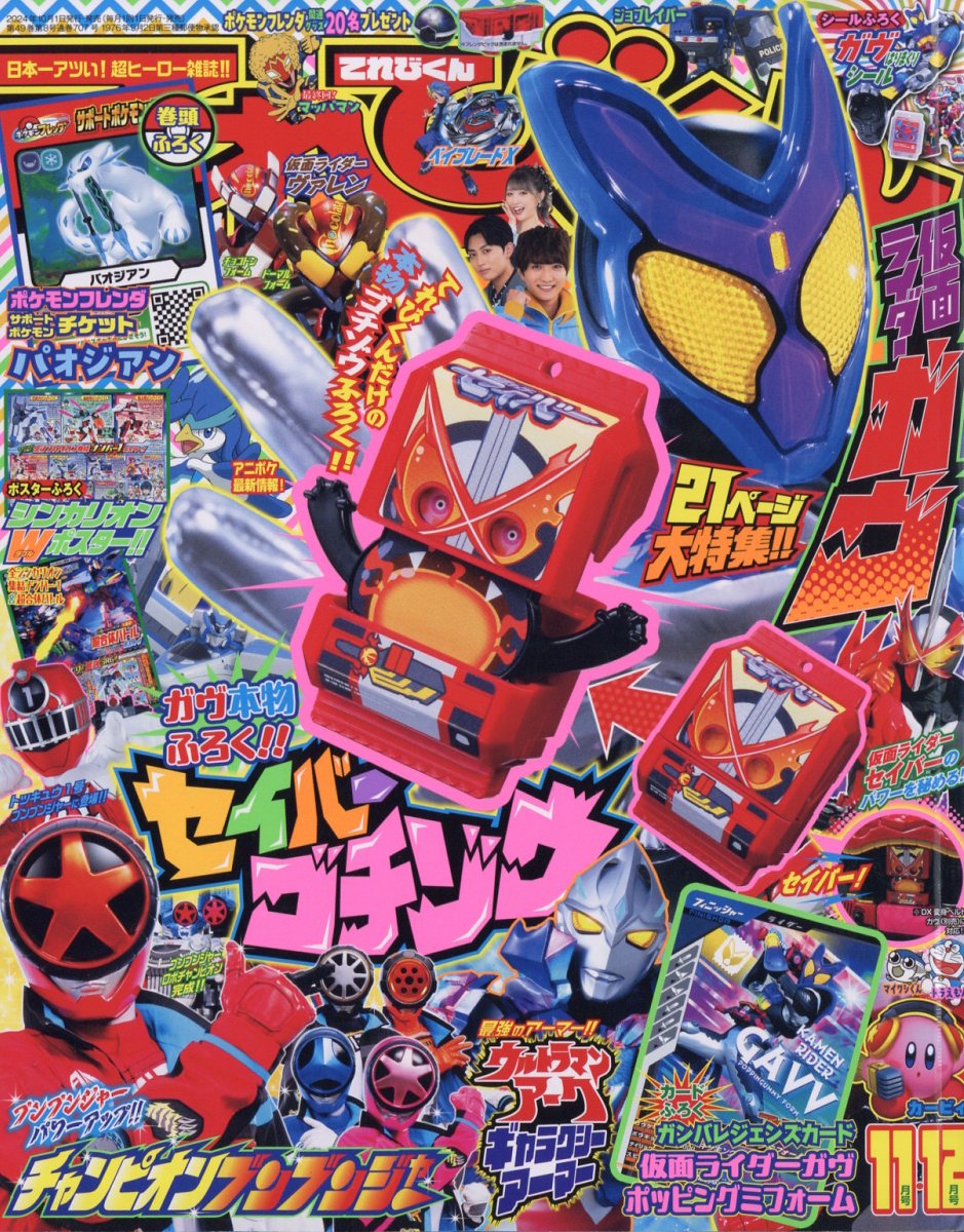 �Ƥ�Ӥ���2024ǯ11���[����]