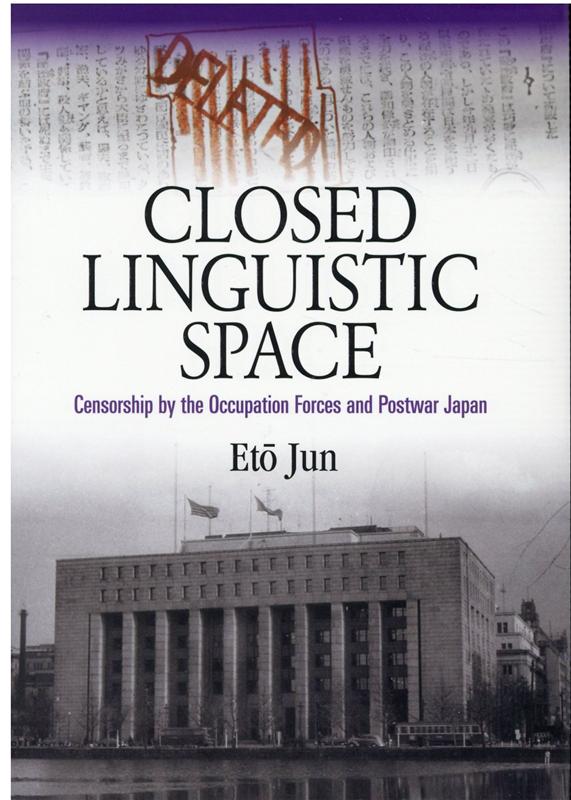 楽天ブックス: Closed Linguistic Space：Censorship by th - 英文版