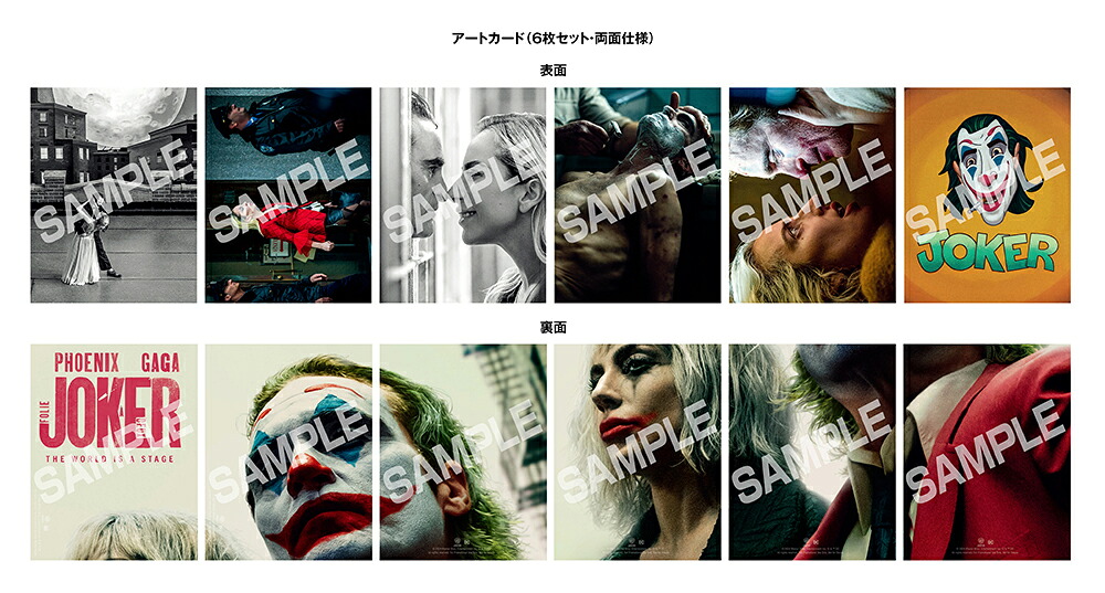 【初回仕様】ジョーカー:フォリ・ア・ドゥブルーレイ&DVDセット(2枚組/ペーパープレミアム付)【Blu-ray】[ホアキン・フェニックス]