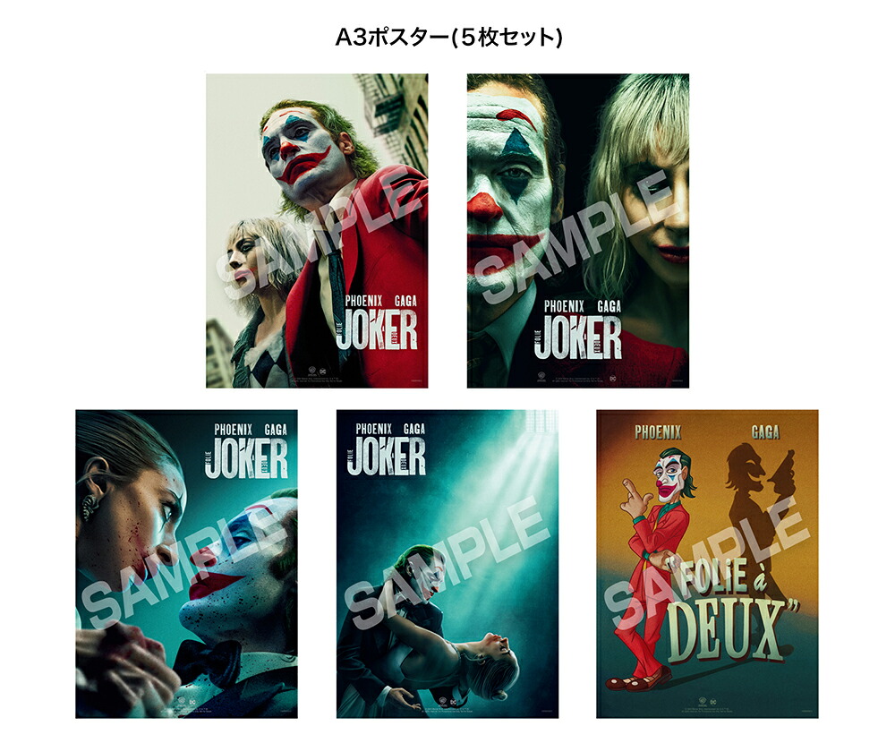 【初回仕様】ジョーカー:フォリ・ア・ドゥブルーレイ&DVDセット(2枚組/ペーパープレミアム付)【Blu-ray】[ホアキン・フェニックス]