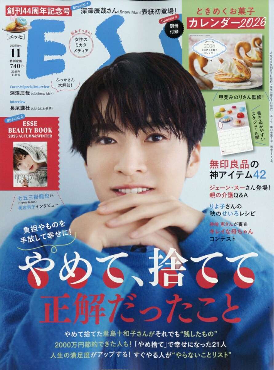 あやのすけ あやのすけ🐰無印愛して27年！2児のママ (@ayanosuke_kakei) / Posts / X