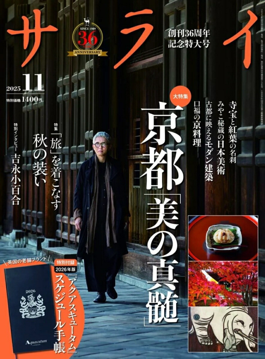 ���饤2025ǯ11���[����]