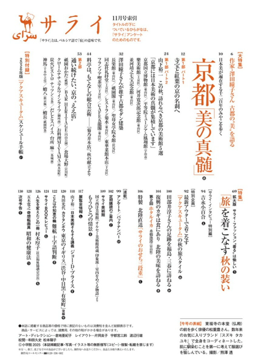 ���饤2025ǯ11���[����]