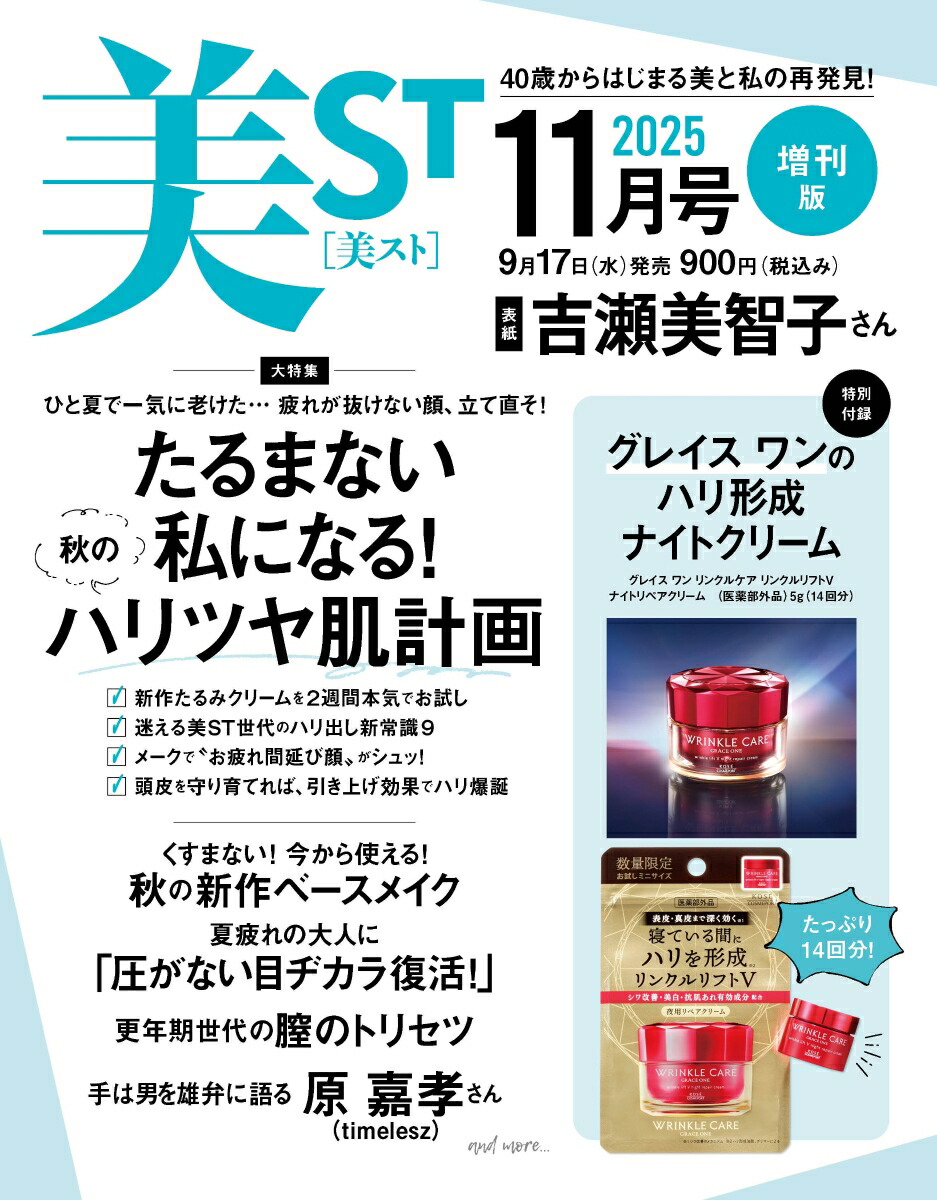 ��ST(�ӥ���)11�������2025ǯ11���[����]