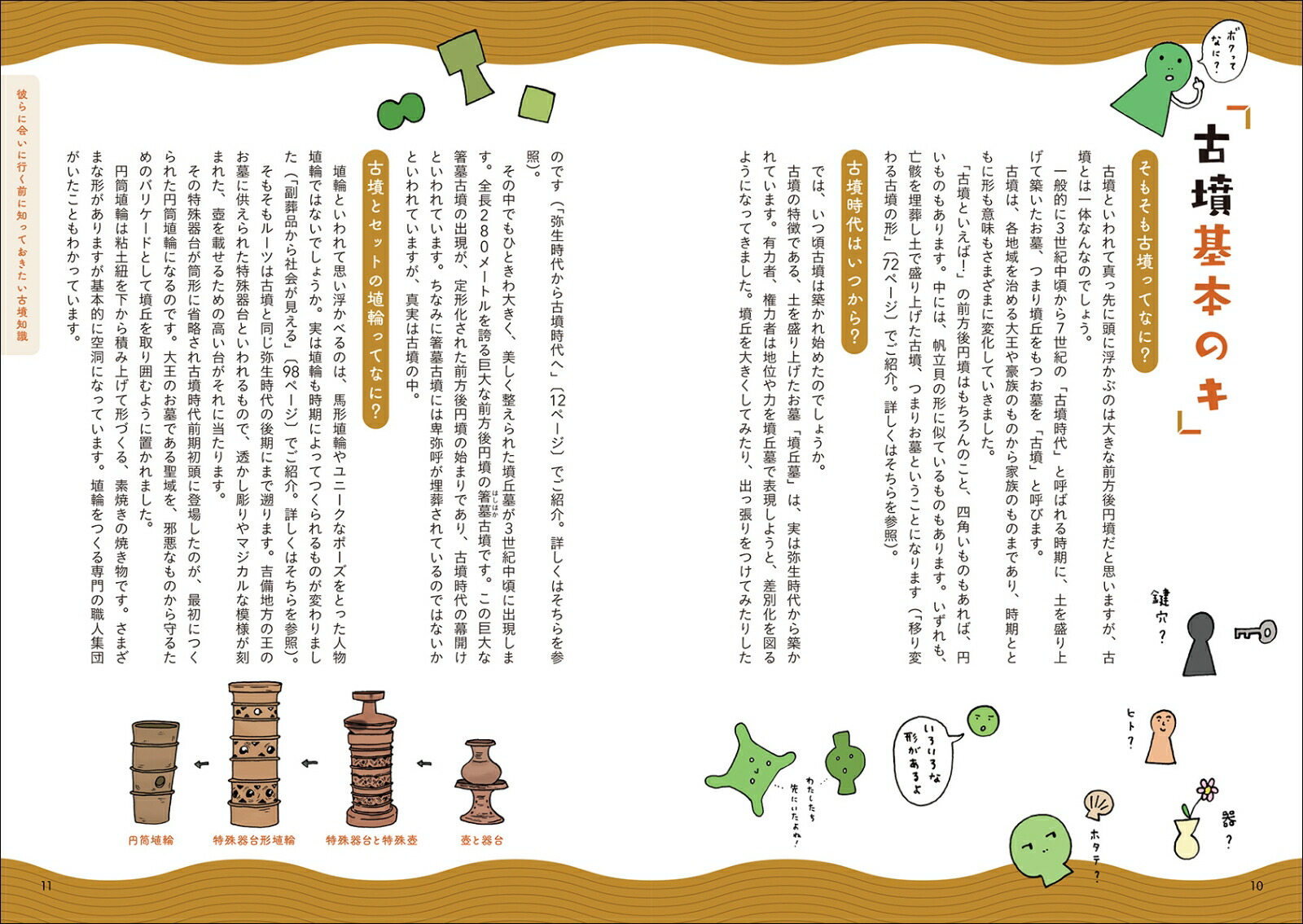 Τ줶ʯ饤դϥ˥äƸʯξΩäƤǤ!?[İ]