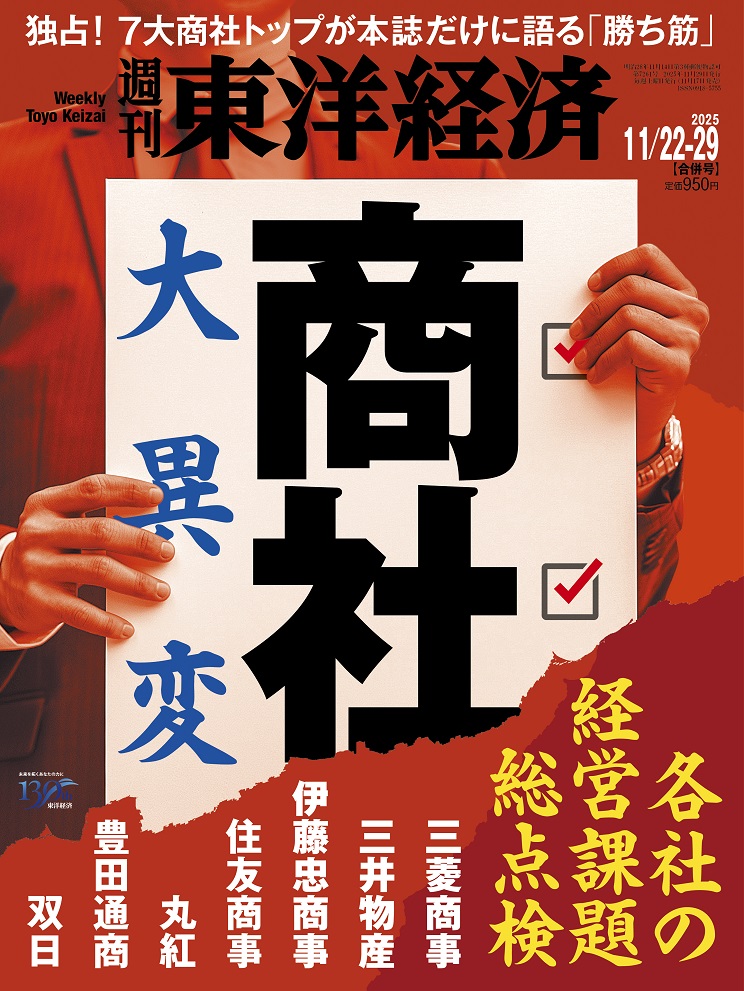 �������ηк�2025ǯ11/29��[����]