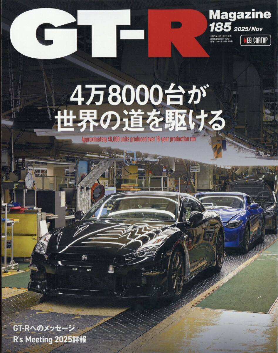 GT-RMagazine(ƥޥ)2025ǯ11[]