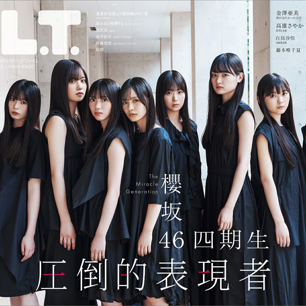 B.L.T. 2025年11月号の表紙