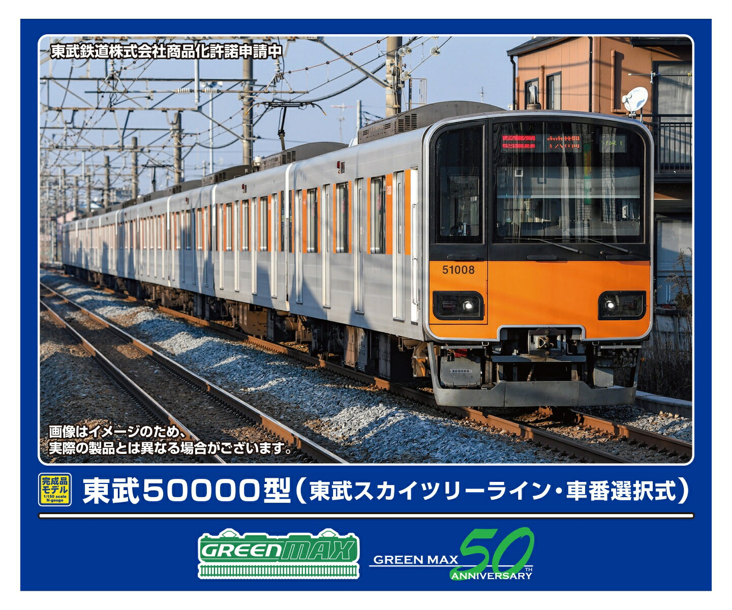 GM 30436 東武10000型　11204編成 東武鉄道 11204 (東武10000系) 車両ガイド | レイルラボ(RailLab)