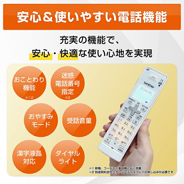 プリンターブラザーA4大容量インクジェット複合機MFC-J4950DN(FAX/電話/子機1台/コピー/プリント/スキャン/Wi-Fi/簡単設定)