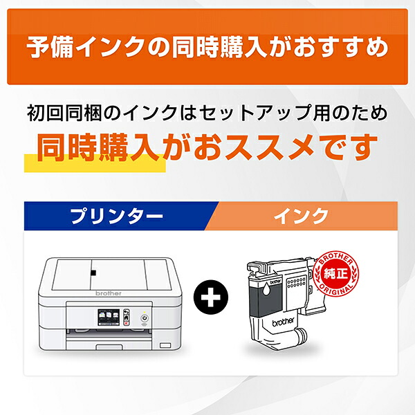 プリンターブラザーA4大容量インクジェット複合機MFC-J4950DN(FAX/電話/子機1台/コピー/プリント/スキャン/Wi-Fi/簡単設定)