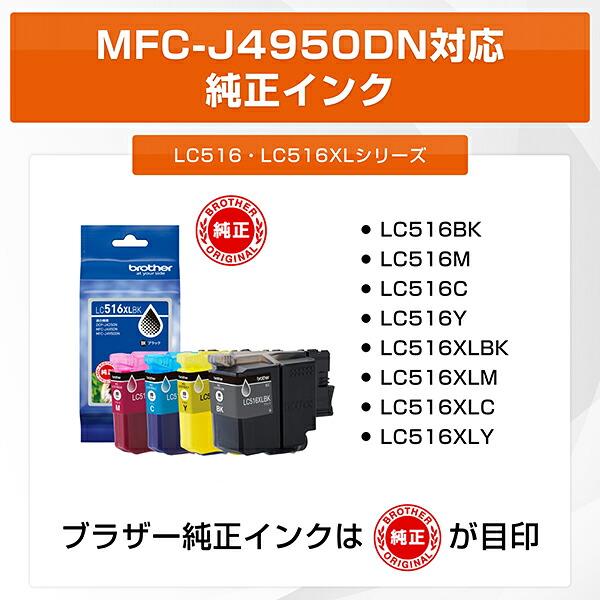 プリンターブラザーA4大容量インクジェット複合機MFC-J4950DN(FAX/電話/子機1台/コピー/プリント/スキャン/Wi-Fi/簡単設定)