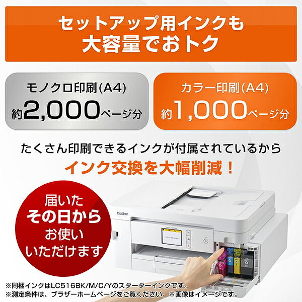プリンターブラザーA4大容量インクジェット複合機MFC-J4950DN(FAX/電話/子機1台/コピー/プリント/スキャン/Wi-Fi/簡単設定)