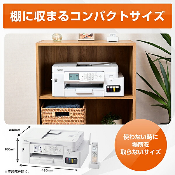 プリンターブラザーA4大容量インクジェット複合機MFC-J4950DN(FAX/電話/子機1台/コピー/プリント/スキャン/Wi-Fi/簡単設定)