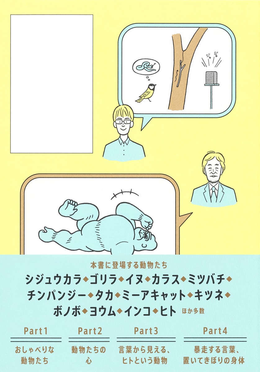 ưʪ�����ϲ��򤷤�٤äƤ���Τ�?[���˼���]