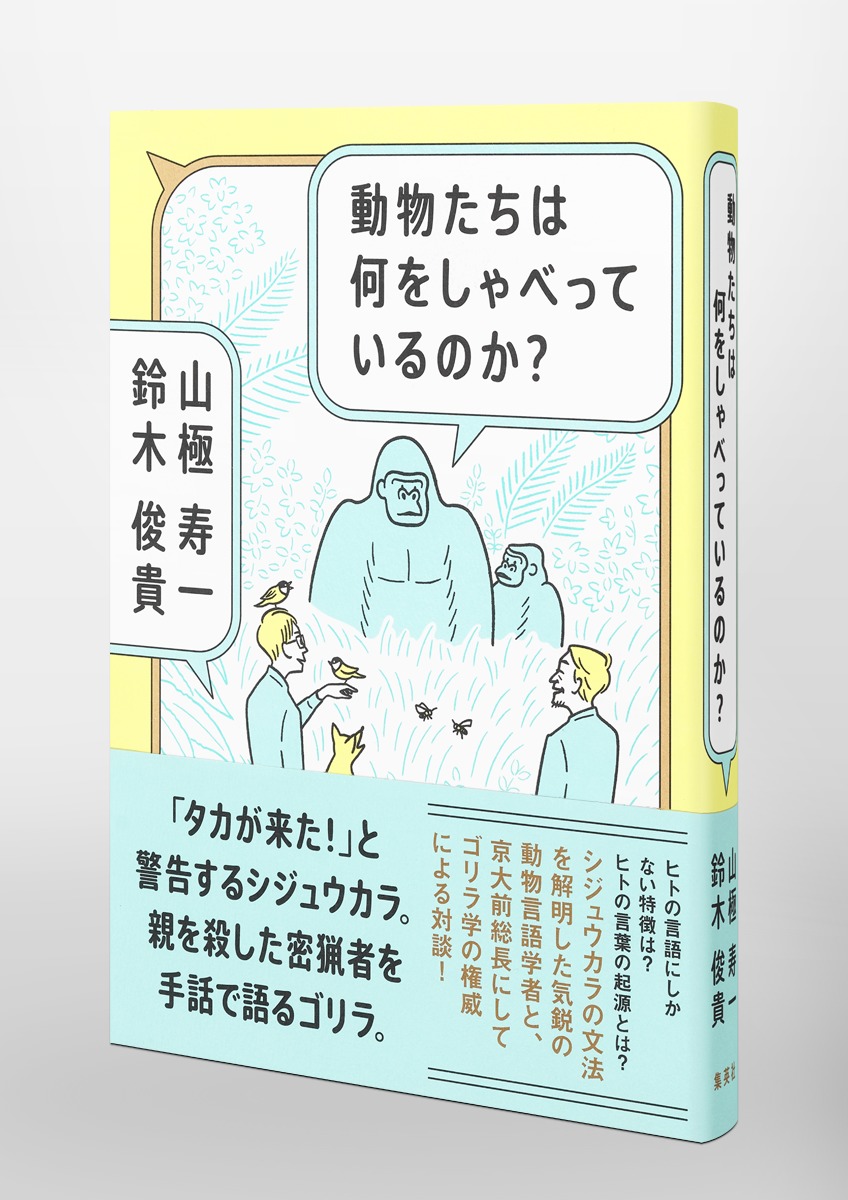 ưʪ�����ϲ��򤷤�٤äƤ���Τ�?[���˼���]