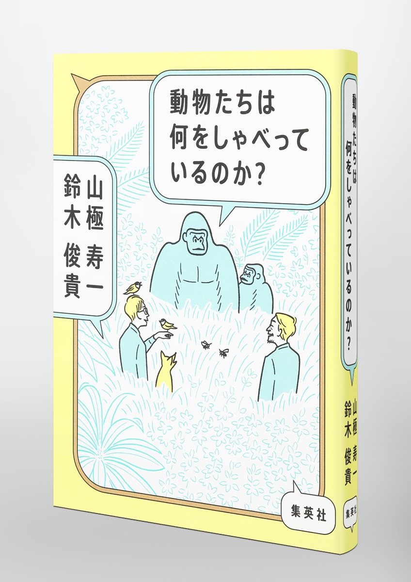 ưʪ�����ϲ��򤷤�٤äƤ���Τ�?[���˼���]