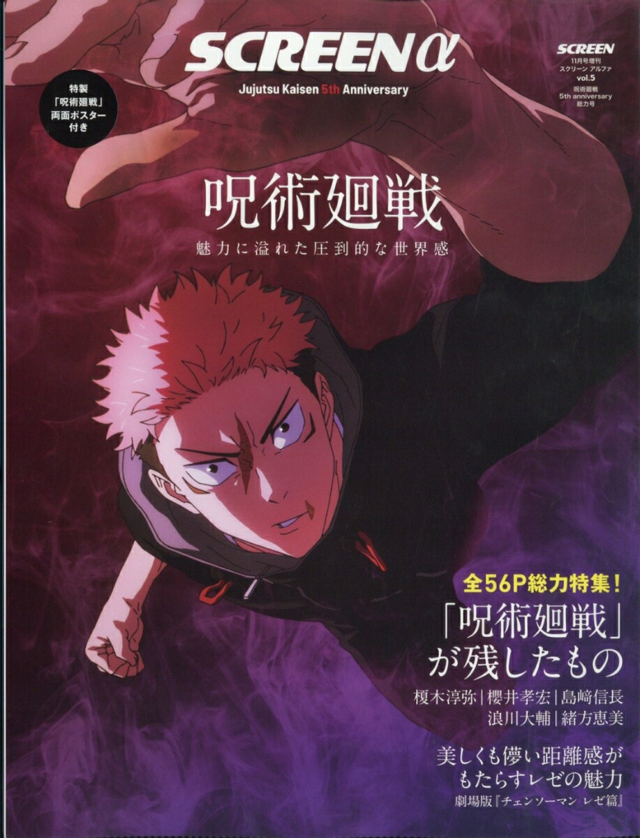 THE MATCH 2022 公式グッズ】【天心vs武尊 B2 ポスター(5枚セット