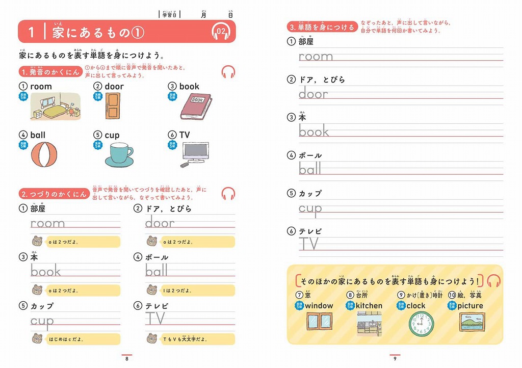 楽天ブックス 小学生のための英語練習帳 2 旺文社 本