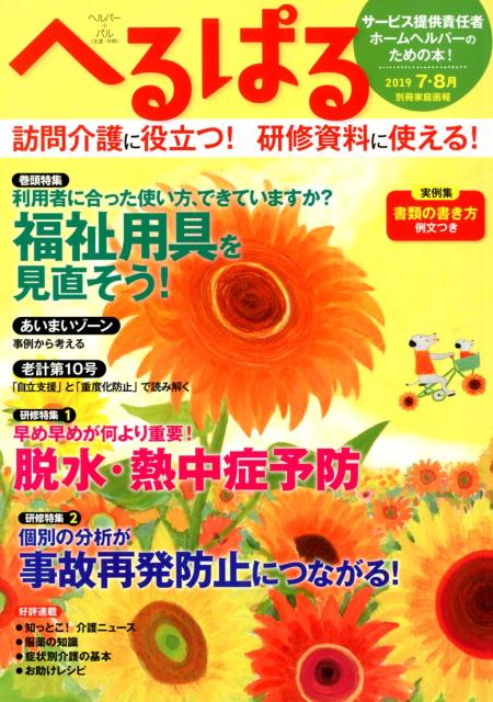 ؤѤ2019ǯ78̺[ʸ]