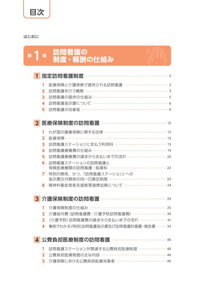 ˬ��Ǹ�������ޥ˥奢����3�ǵ�����ǥ쥻�ץȺ���������Υݥ���Ȥ��狼��[���׺���ˡ������ˬ��Ǹ����]